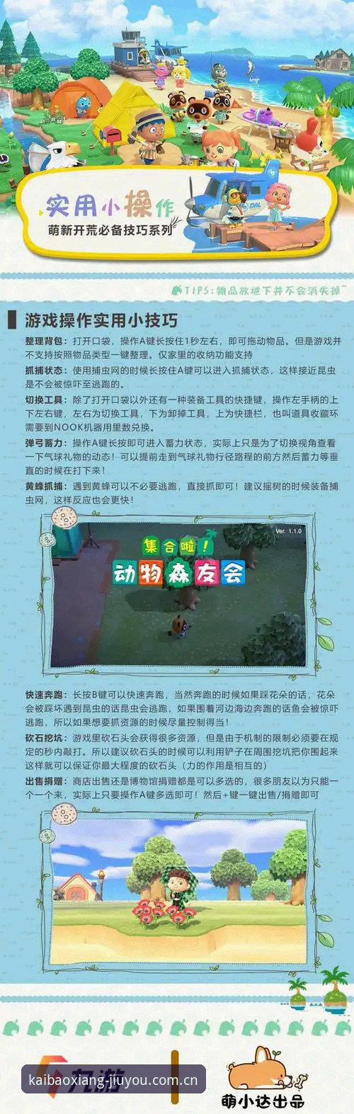 九游平台老司机教你避坑：每次点击都像开宝箱CN版本实战心得